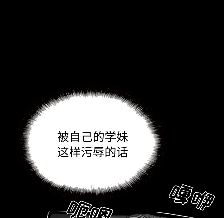 美人为馅：39 -美人为馅-无名（第15张）