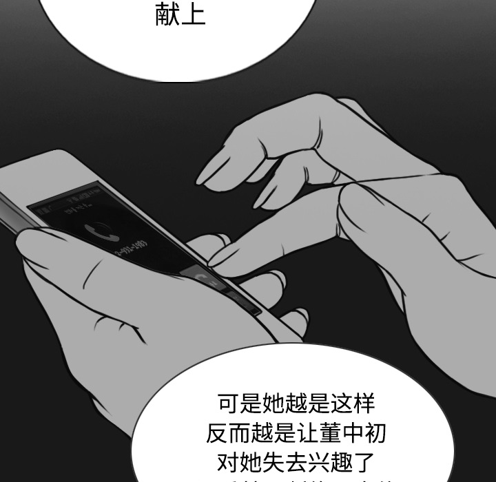 美人为馅：40 -美人为馅-无名（第1张）