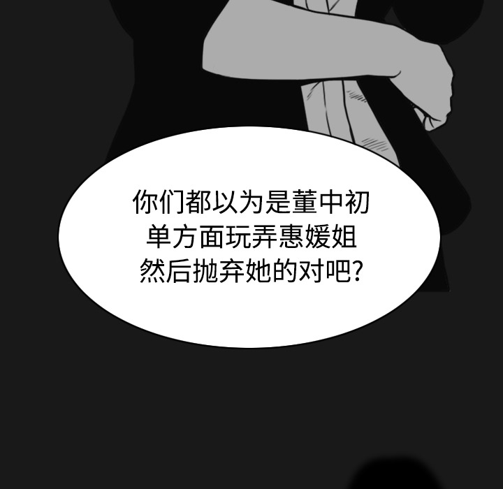 美人为馅：40 -美人为馅-无名（第3张）
