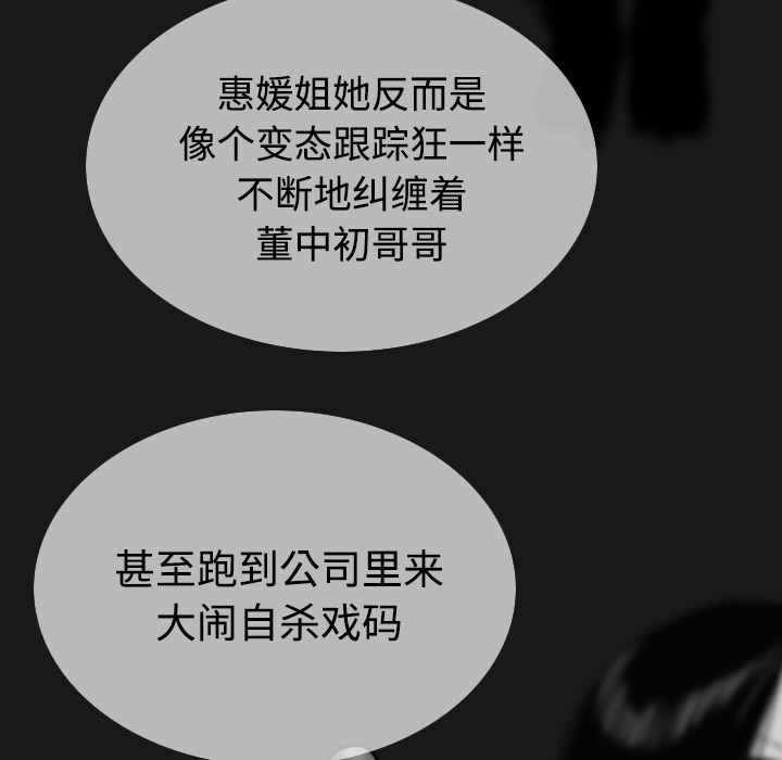 美人为馅：40 -美人为馅-无名（第6张）