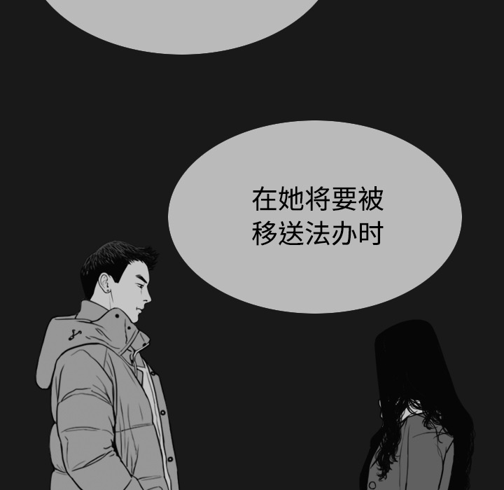 美人为馅：40 -美人为馅-无名（第10张）