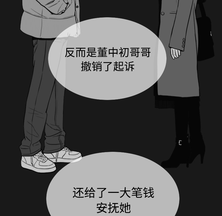 美人为馅：40 -美人为馅-无名（第11张）