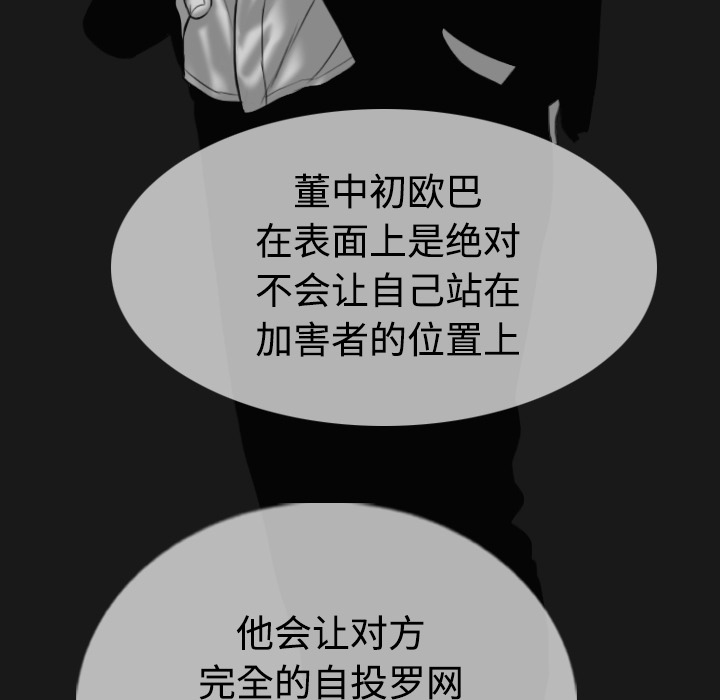 美人为馅：40 -美人为馅-无名（第17张）