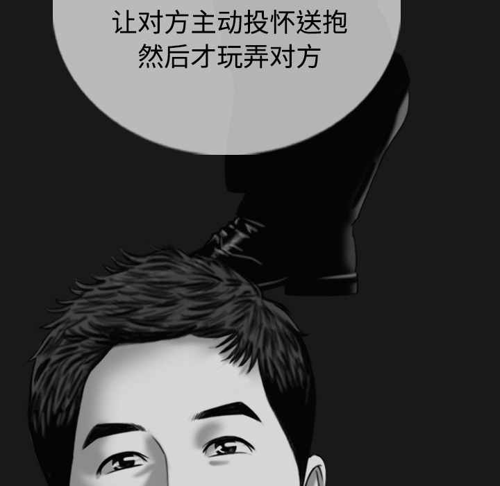 美人为馅：40 -美人为馅-无名（第18张）