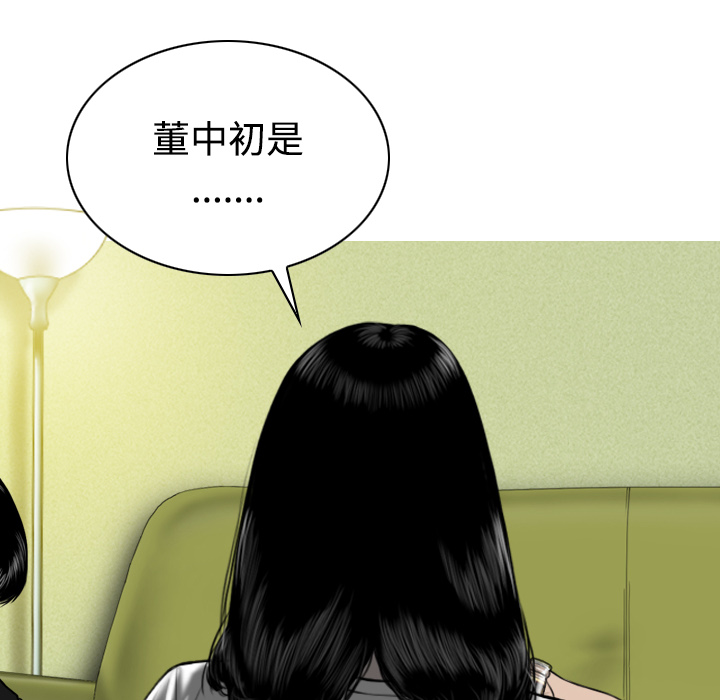 美人为馅：40 -美人为馅-无名（第24张）