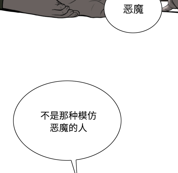 美人为馅：40 -美人为馅-无名（第26张）