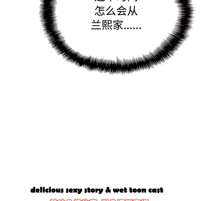 美人为馅：41 -美人为馅-无名（第1张）