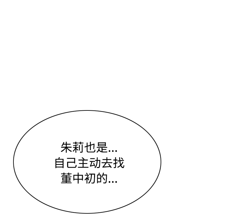 美人为馅：41 -美人为馅-无名（第4张）