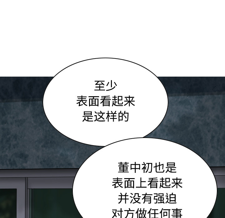 美人为馅：41 -美人为馅-无名（第5张）
