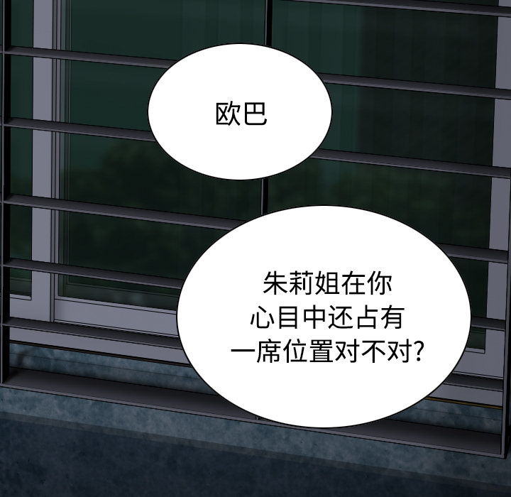 美人为馅：41 -美人为馅-无名（第7张）