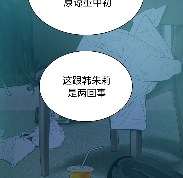 美人为馅：41 -美人为馅-无名（第12张）