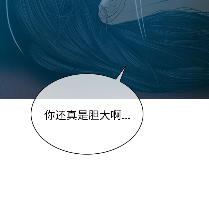 美人为馅：42 -美人为馅-无名（第8张）