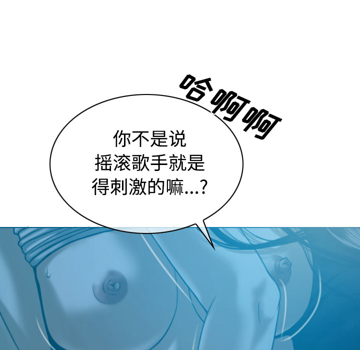 美人为馅：42 -美人为馅-无名（第9张）