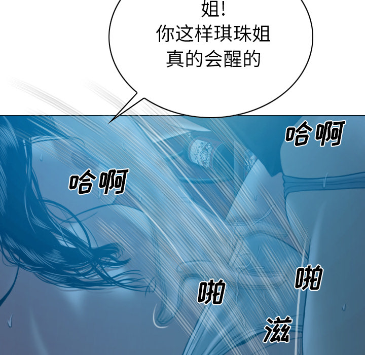美人为馅：42 -美人为馅-无名（第28张）