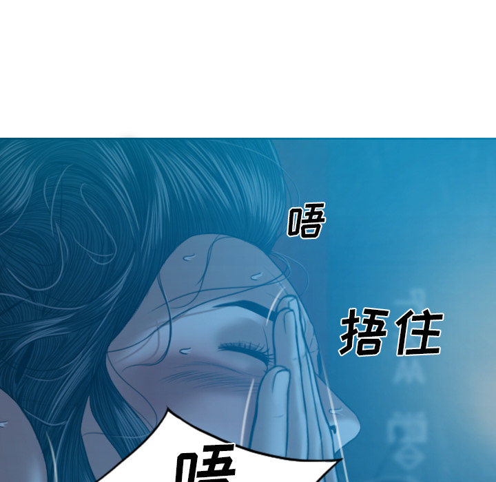 美人为馅：42 -美人为馅-无名（第30张）