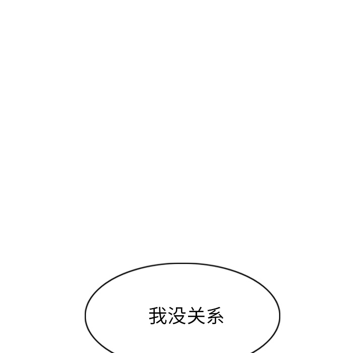 美人为馅：42 -美人为馅-无名（第32张）