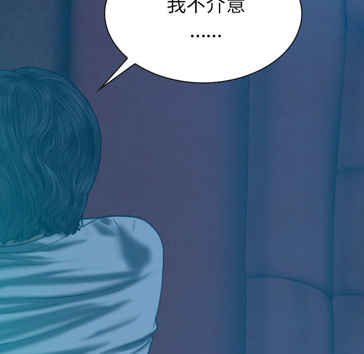 美人为馅：42 -美人为馅-无名（第36张）