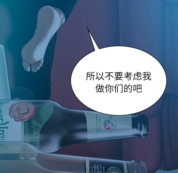 美人为馅：42 -美人为馅-无名（第38张）