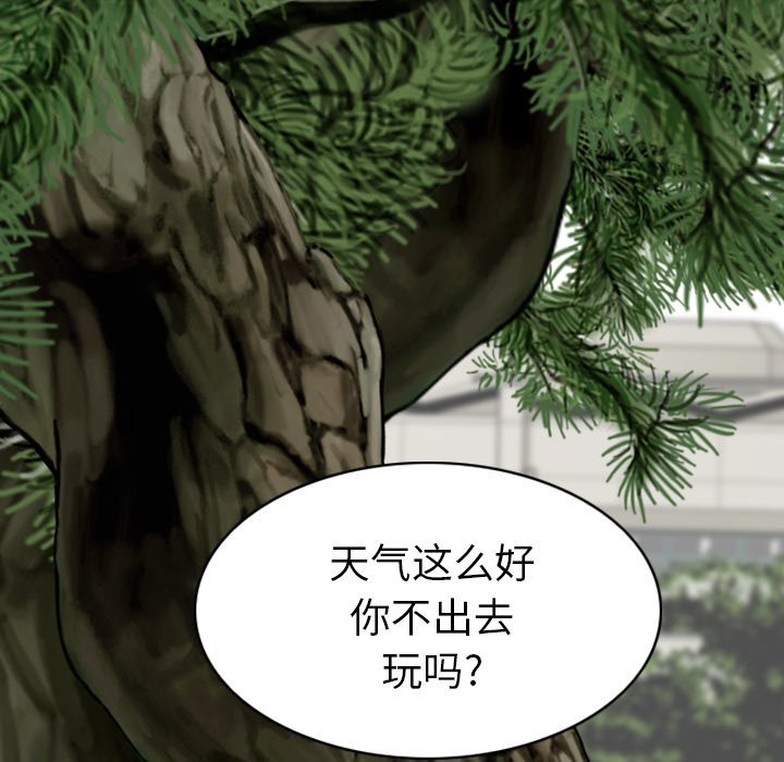 美人为馅：42 -美人为馅-无名（第46张）