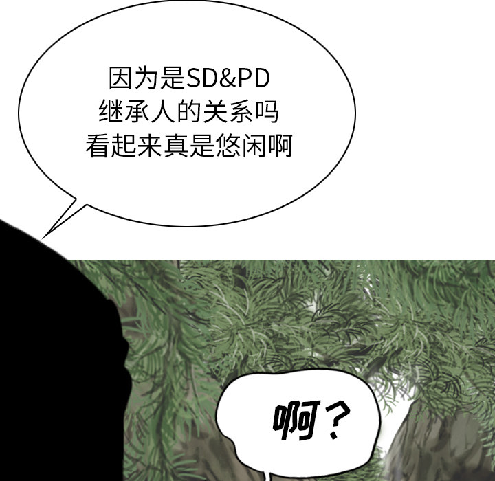 美人为馅：42 -美人为馅-无名（第48张）