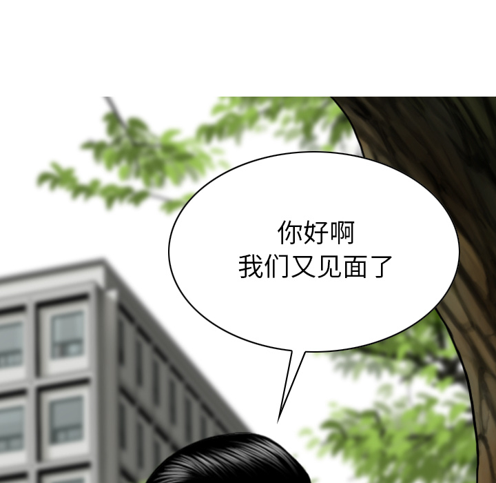 美人为馅：42 -美人为馅-无名（第51张）