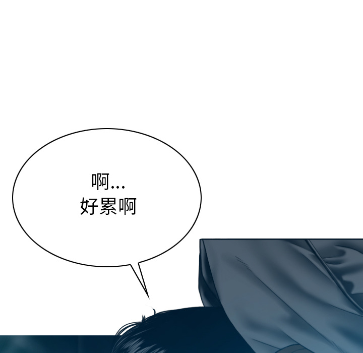 美人为馅：43 -美人为馅-无名（第4张）