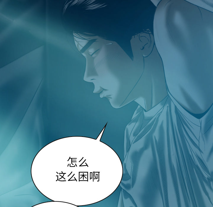 美人为馅：43 -美人为馅-无名（第5张）