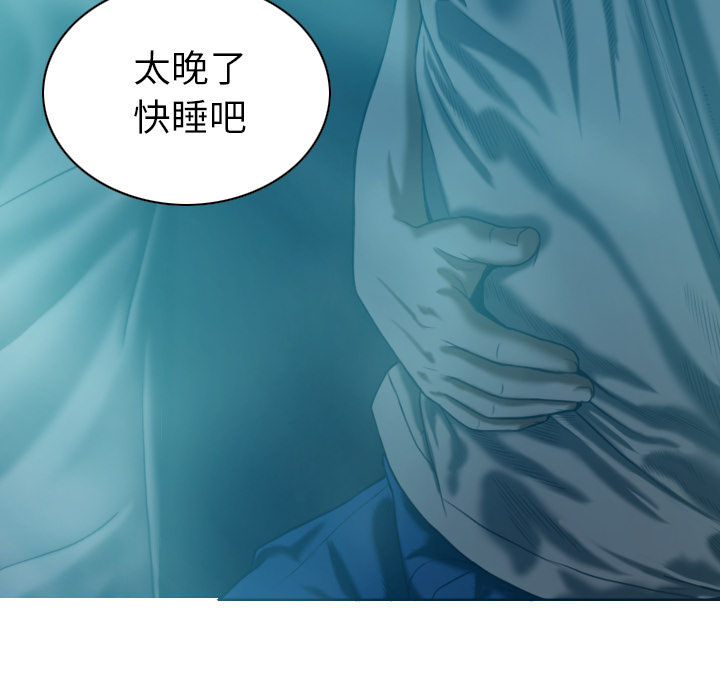 美人为馅：43 -美人为馅-无名（第6张）