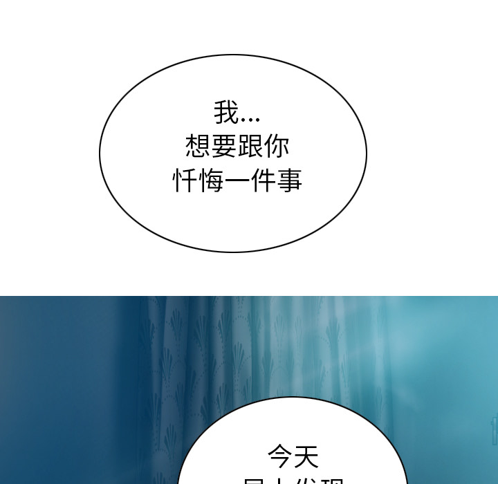 美人为馅：43 -美人为馅-无名（第7张）