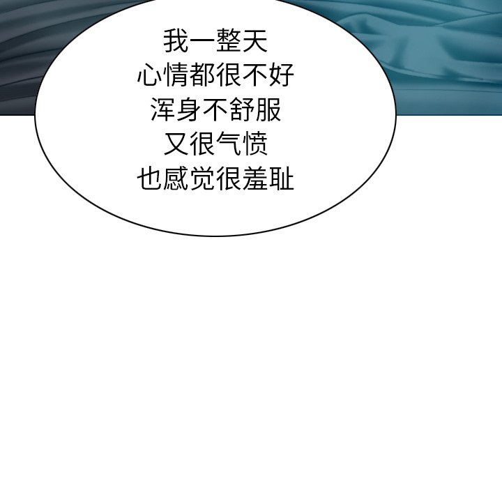 美人为馅：43 -美人为馅-无名（第9张）