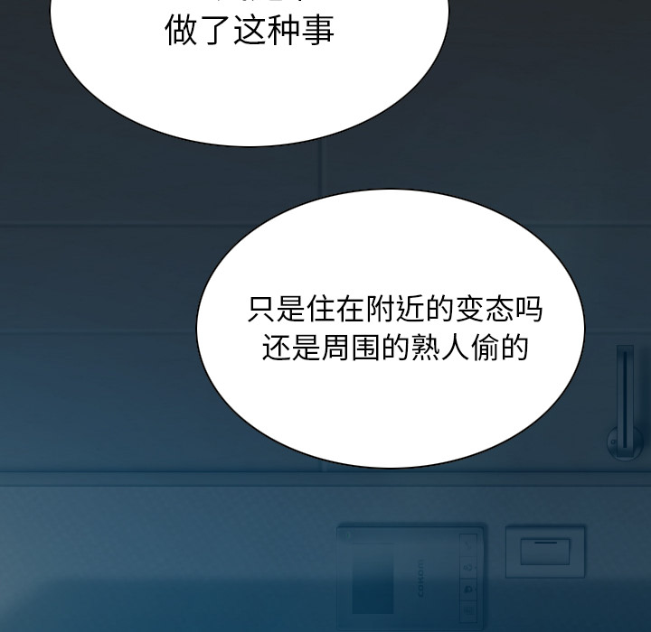 美人为馅：43 -美人为馅-无名（第11张）