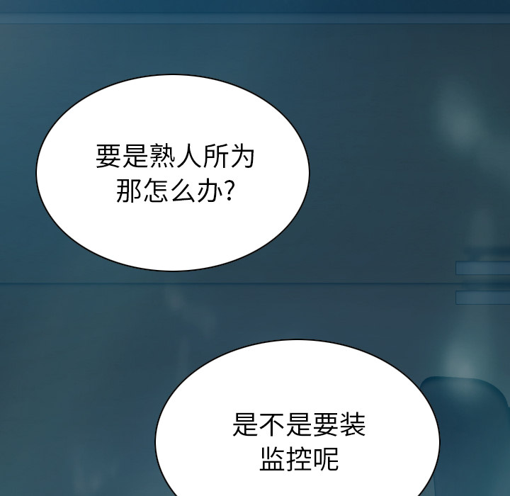 美人为馅：43 -美人为馅-无名（第12张）