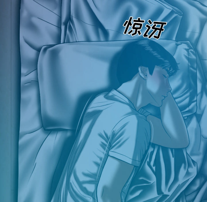 美人为馅：44 -美人为馅-无名（第6张）