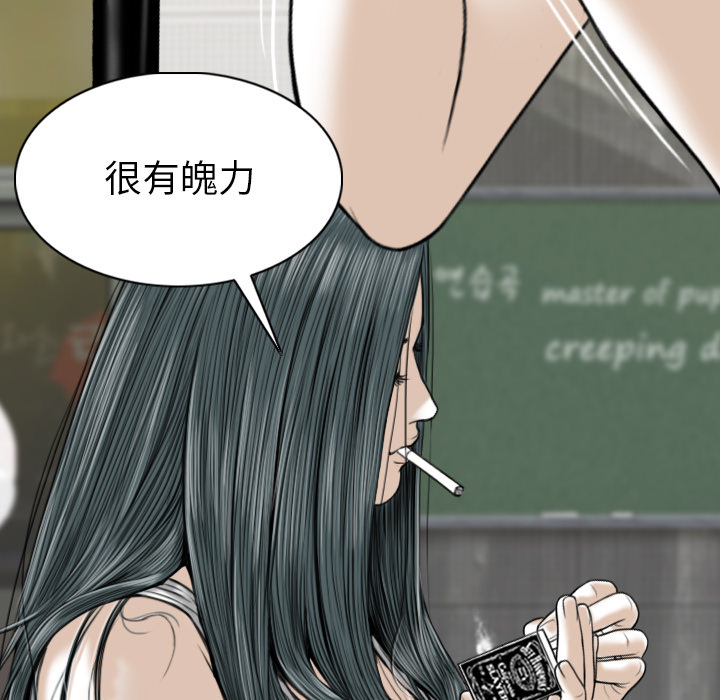 美人为馅：44 -美人为馅-无名（第13张）