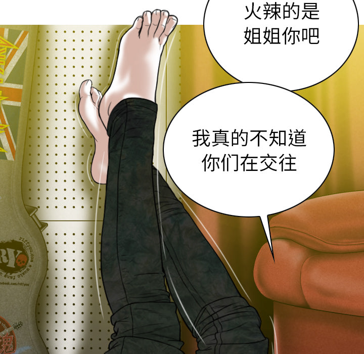 美人为馅：44 -美人为馅-无名（第15张）