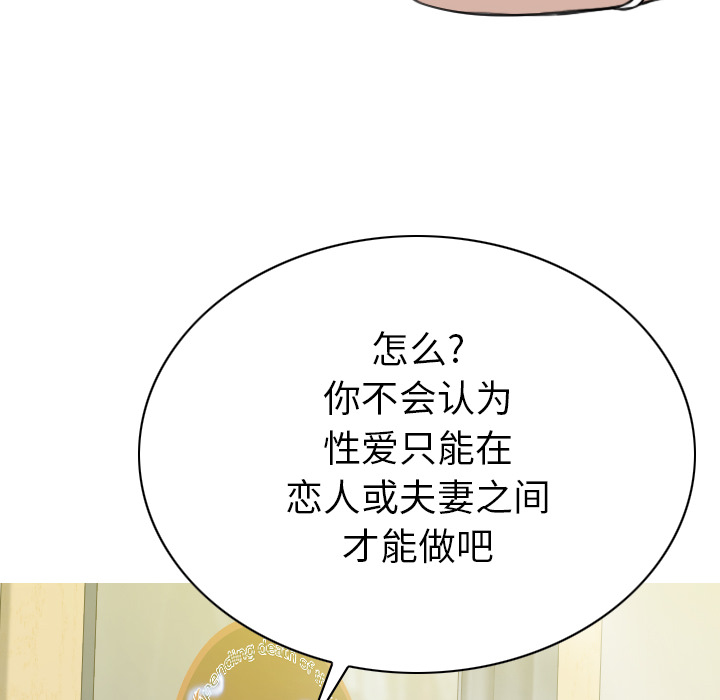 美人为馅：44 -美人为馅-无名（第17张）