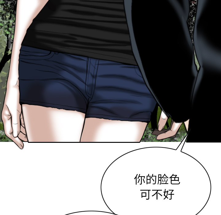 美人为馅：45 -美人为馅-无名（第3张）