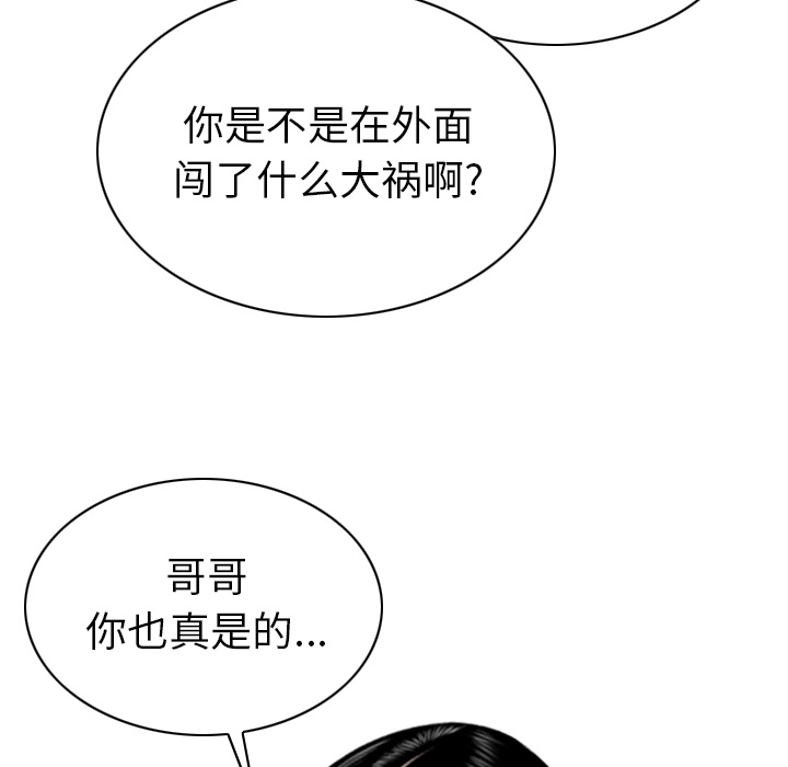 美人为馅：45 -美人为馅-无名（第4张）