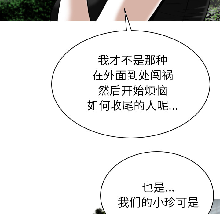 美人为馅：45 -美人为馅-无名（第6张）