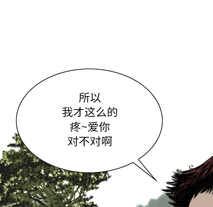 美人为馅：45 -美人为馅-无名（第9张）