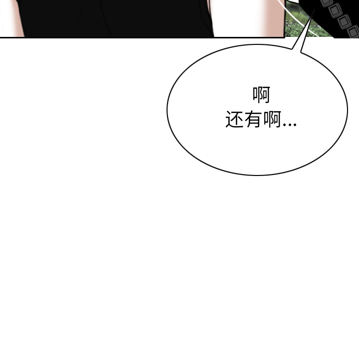 美人为馅：45 -美人为馅-无名（第11张）