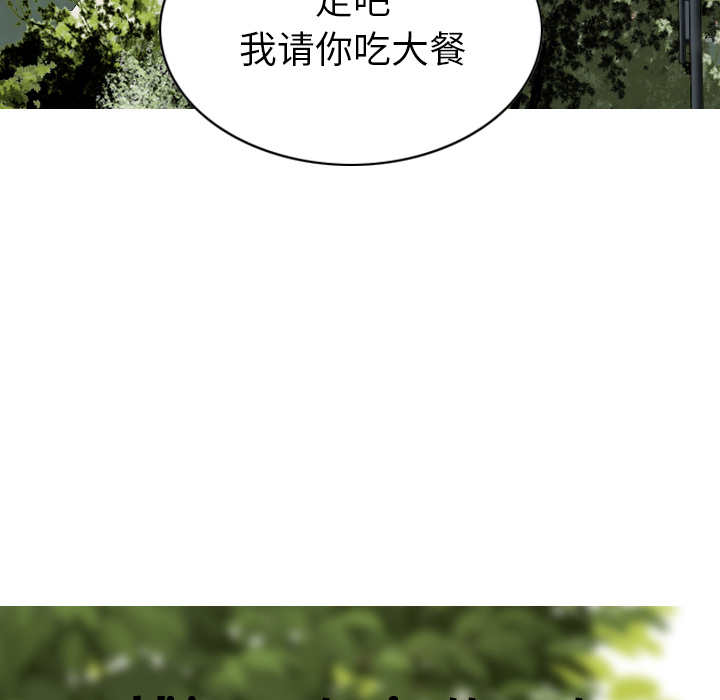 美人为馅：45 -美人为馅-无名（第19张）