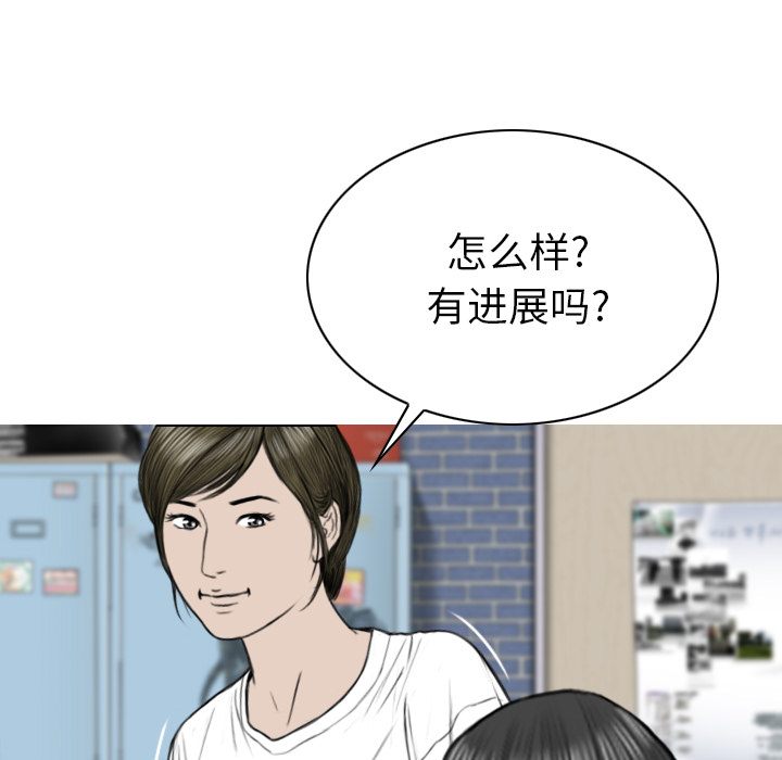 美人为馅：45 -美人为馅-无名（第27张）
