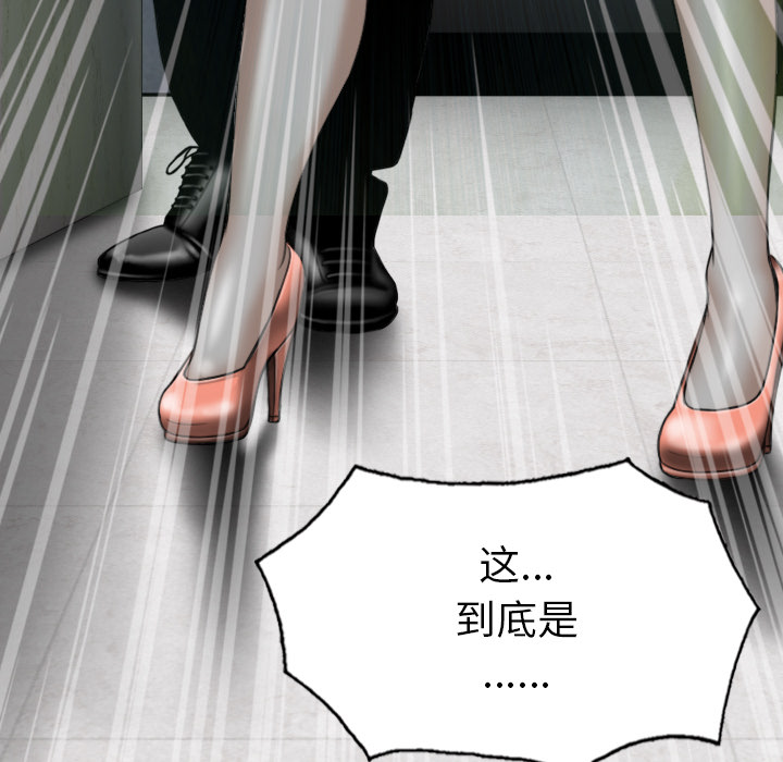 美人为馅：46 -美人为馅-无名（第4张）