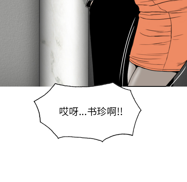 美人为馅：46 -美人为馅-无名（第7张）