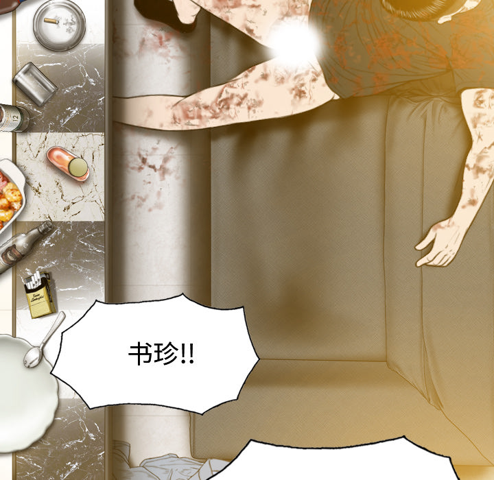 美人为馅：46 -美人为馅-无名（第9张）