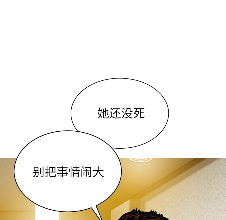 美人为馅：46 -美人为馅-无名（第13张）