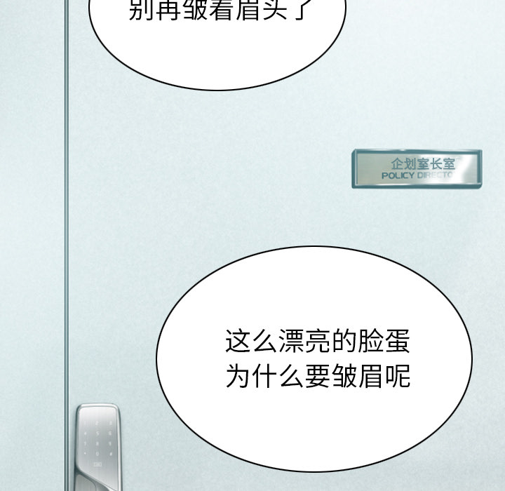美人为馅：47 -美人为馅-无名（第3张）