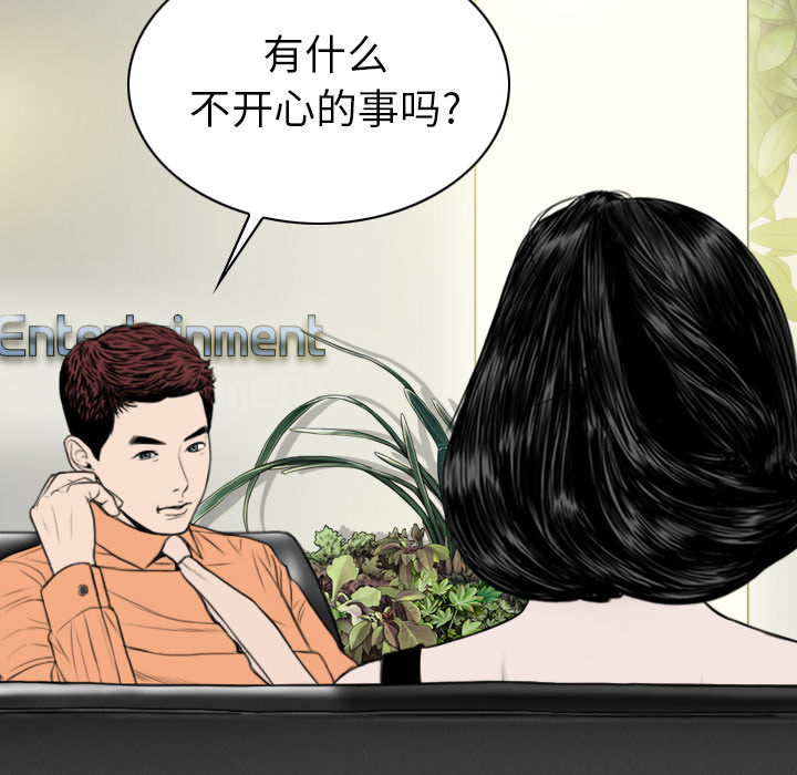 美人为馅：47 -美人为馅-无名（第6张）