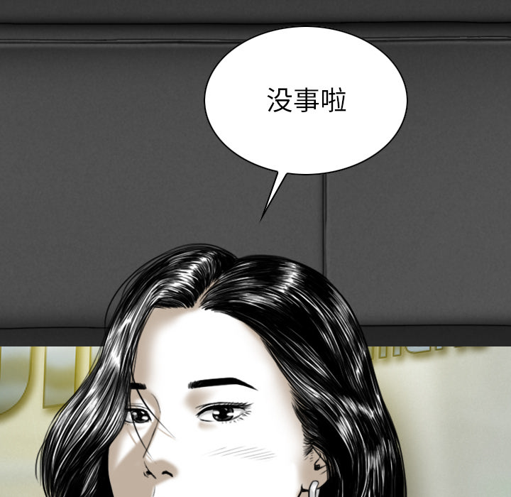 美人为馅：47 -美人为馅-无名（第7张）